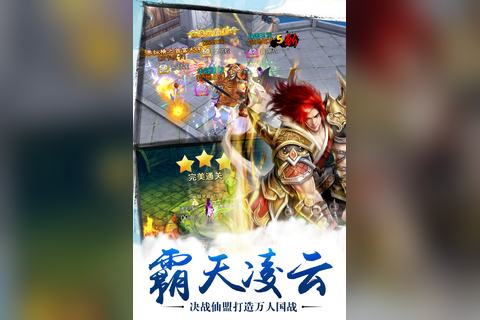 苍穹之剑历史游戏画面，图片来源为九游资料