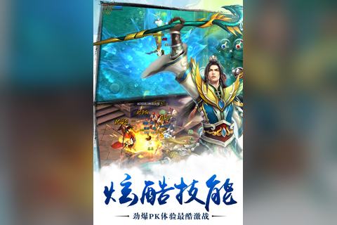 苍穹之剑历史游戏画面，图片来源为九游资料