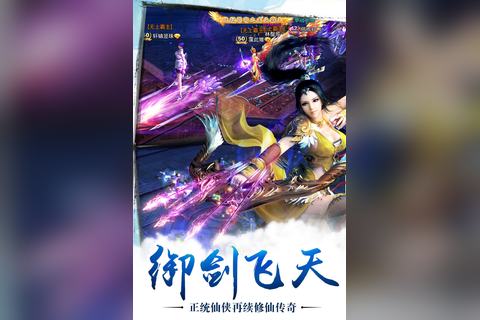苍穹之剑历史游戏画面，图片来源为九游资料